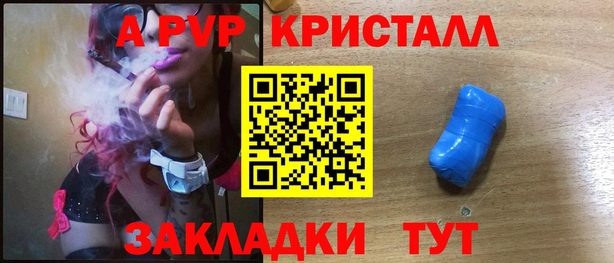 APVP крисы CK Уфа