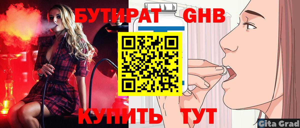 Уфа  БУТИРАТ BDO  Вход с VPN 
