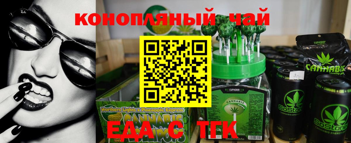 Уфа  Еда ТГК марихуана  Вход с VPN 