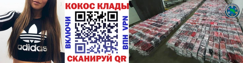 COCAIN 97% Уфа