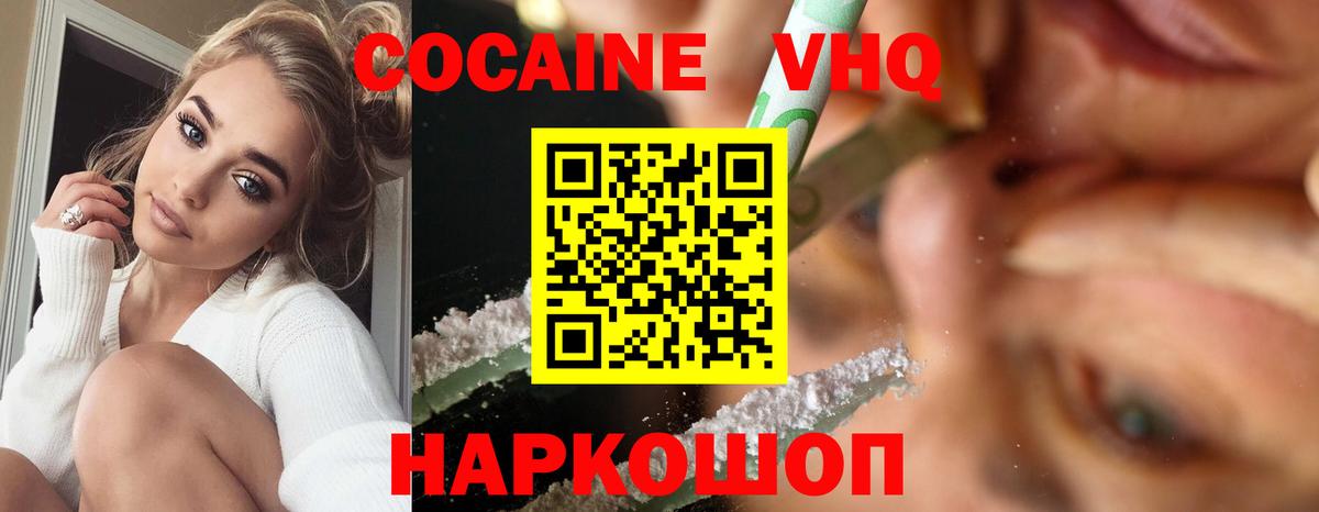 Уфа  Cocaine Fish Scale  Вход с VPN  COCAIN 97% 