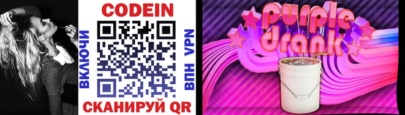 Кодеиновый сироп Lean Purple Drank  mega tor  Уфа 