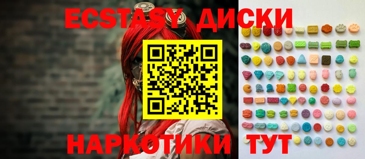 Экстази 250 мг Уфа