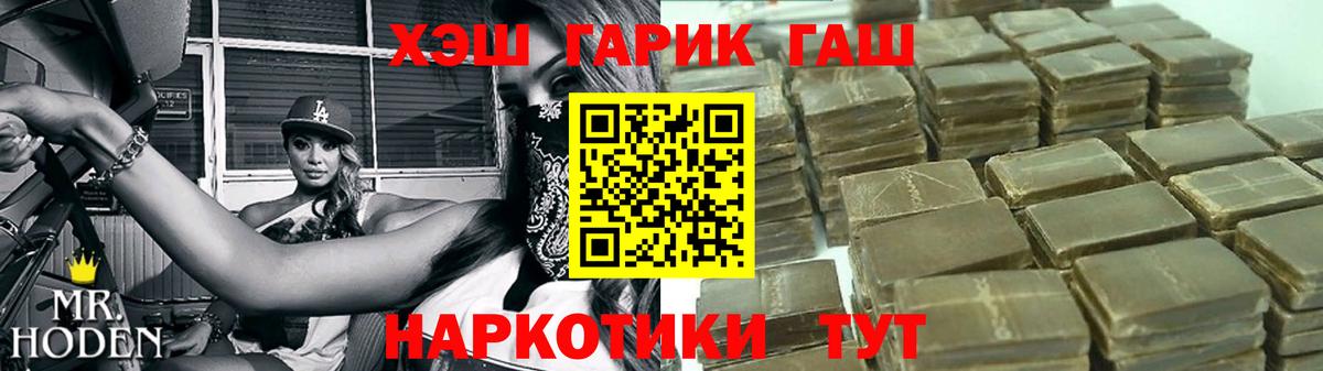 ГАШ Ice-O-Lator  Вход с VPN  Гашиш гашик  Уфа 