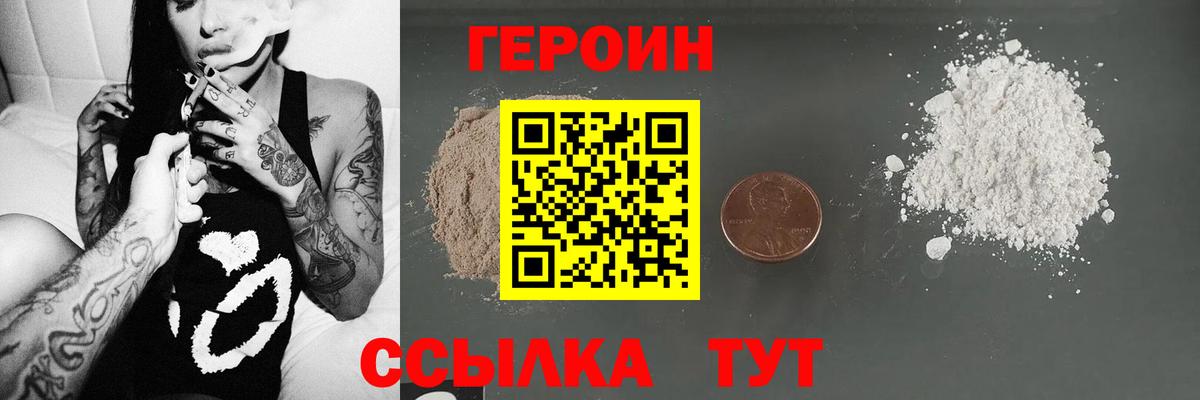 Героин гречка Уфа