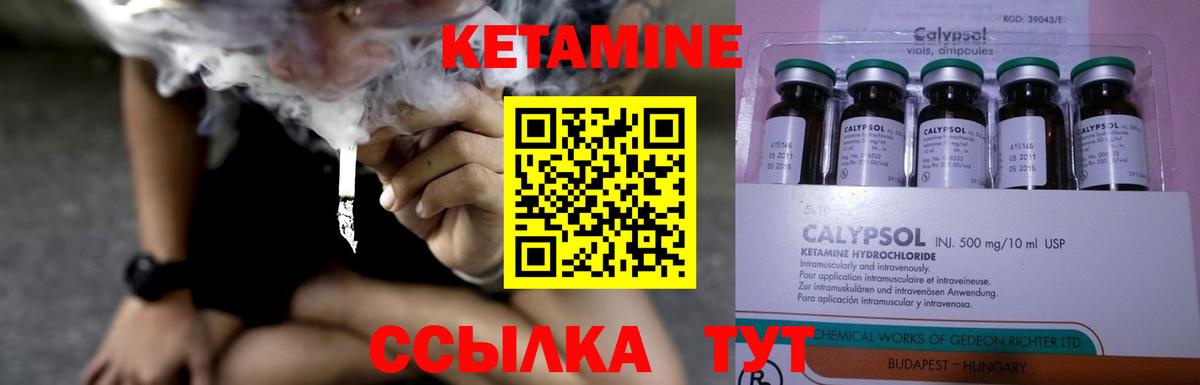 КЕТАМИН VHQ  Вход с VPN  Уфа  КЕТАМИН VHQ 