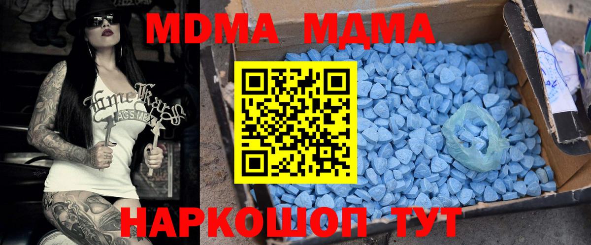 МДМА VHQ  МДМА crystal  Уфа  МДМА  Вход с VPN 