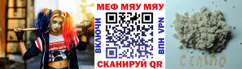 купить наркоту Уфа Мефедрон VHQ