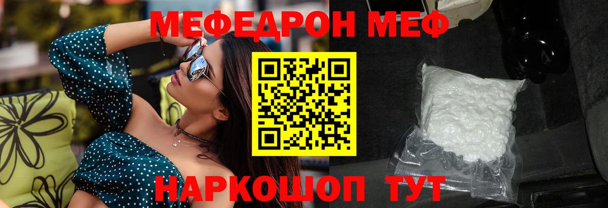 цены наркотик  МЕФ  Меф 4 MMC  Уфа  Вход с VPN  Мефедрон mephedrone 