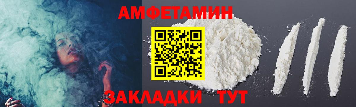 Метамфетамин кристалл Уфа