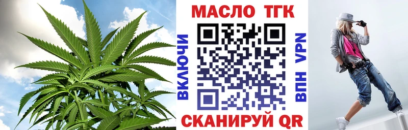 как найти закладки Уфа ТГК THC oil
