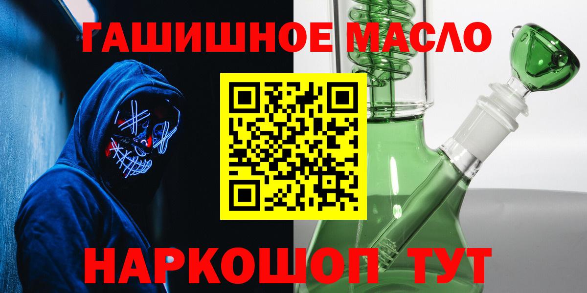 Уфа  ТГК Wax  Дистиллят ТГК жижа  Вход с VPN 